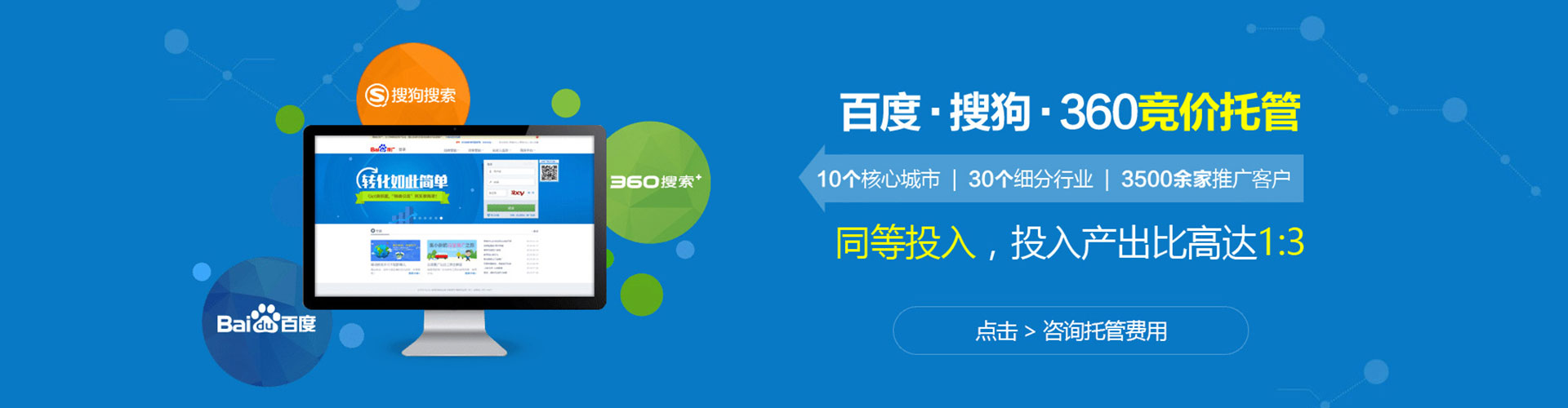 卢龙竞价开户推广